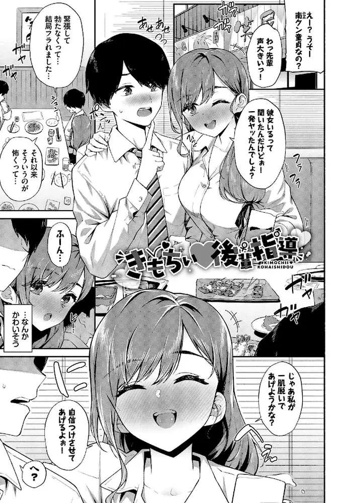 ご懐妊【デジタル特装版】 - ページ25