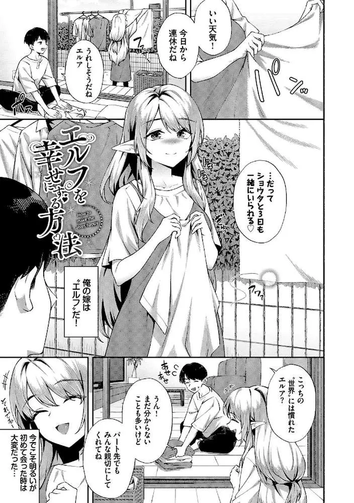 ご懐妊【デジタル特装版】 - ページ32