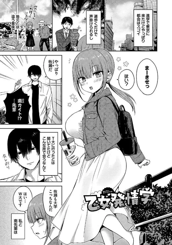 ちょろ・めす・でいず - ページ28