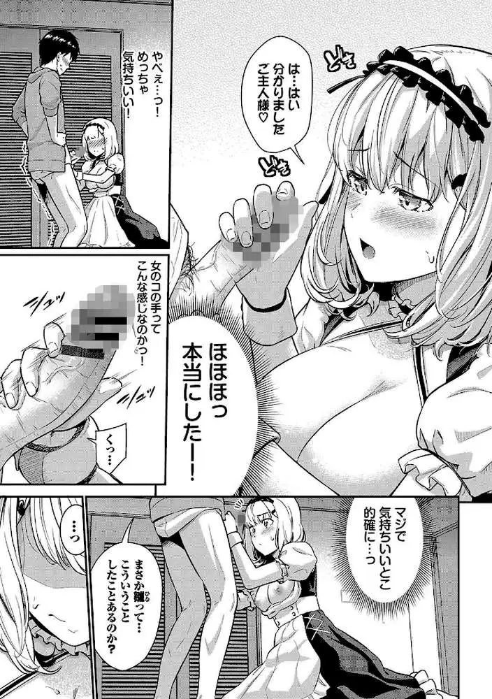 はずかしえっち - ページ06