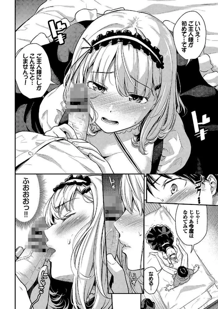 はずかしえっち - ページ07