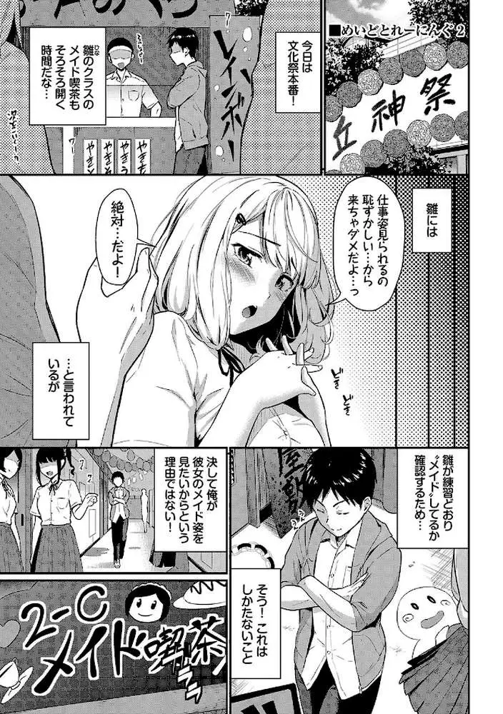 はずかしえっち - ページ22