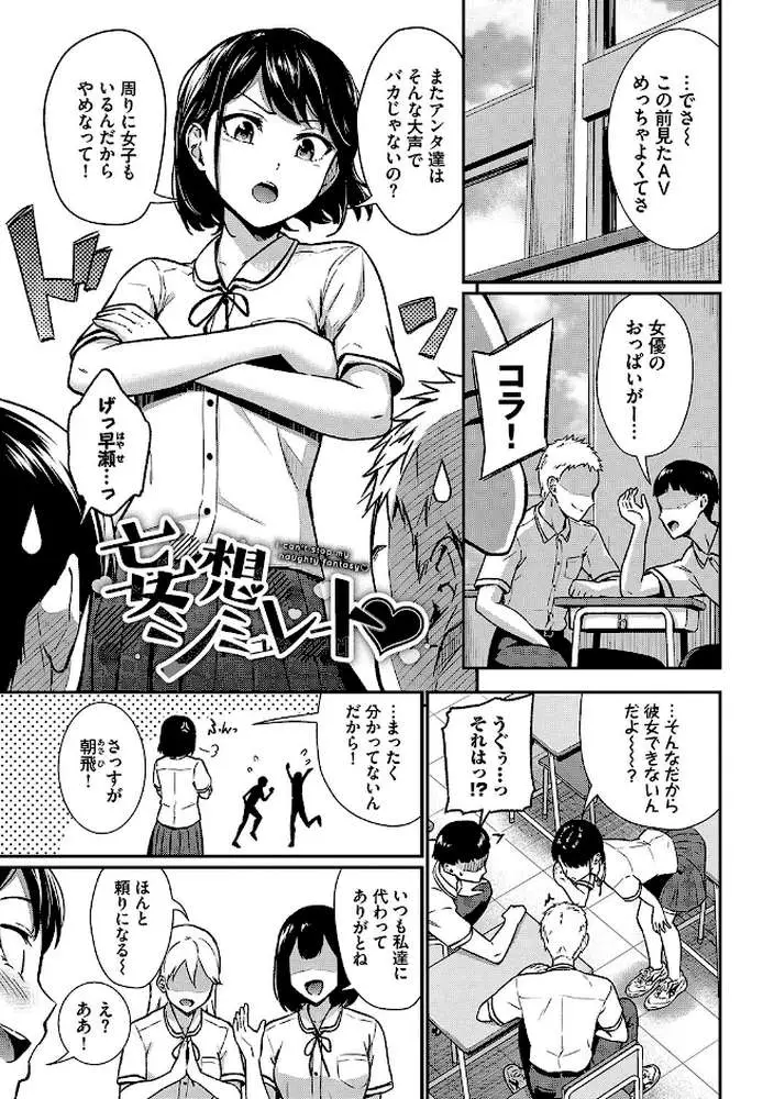 はずかしえっち - ページ23