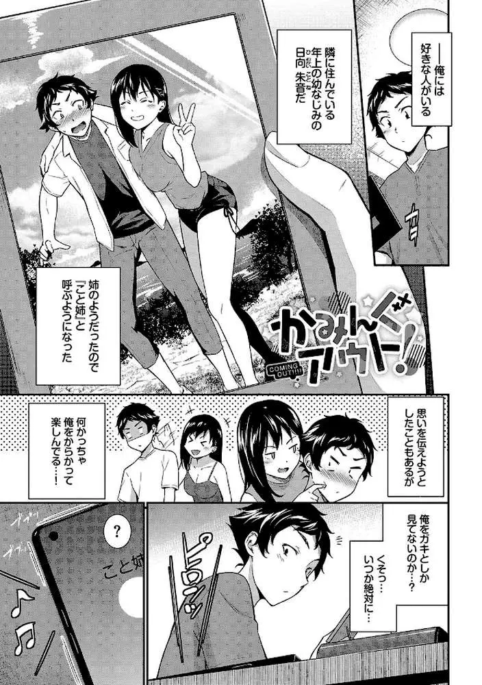 はずかしえっち - ページ25