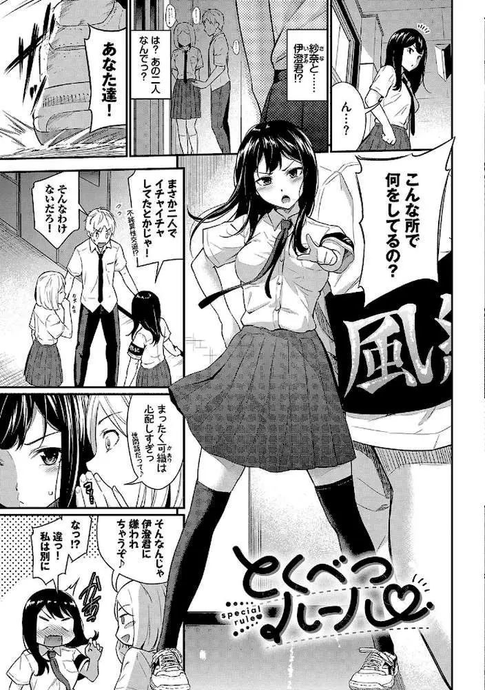 はずかしえっち - ページ26