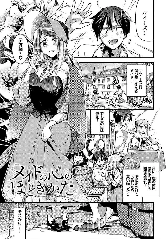 あなたにご奉仕するために - ページ03