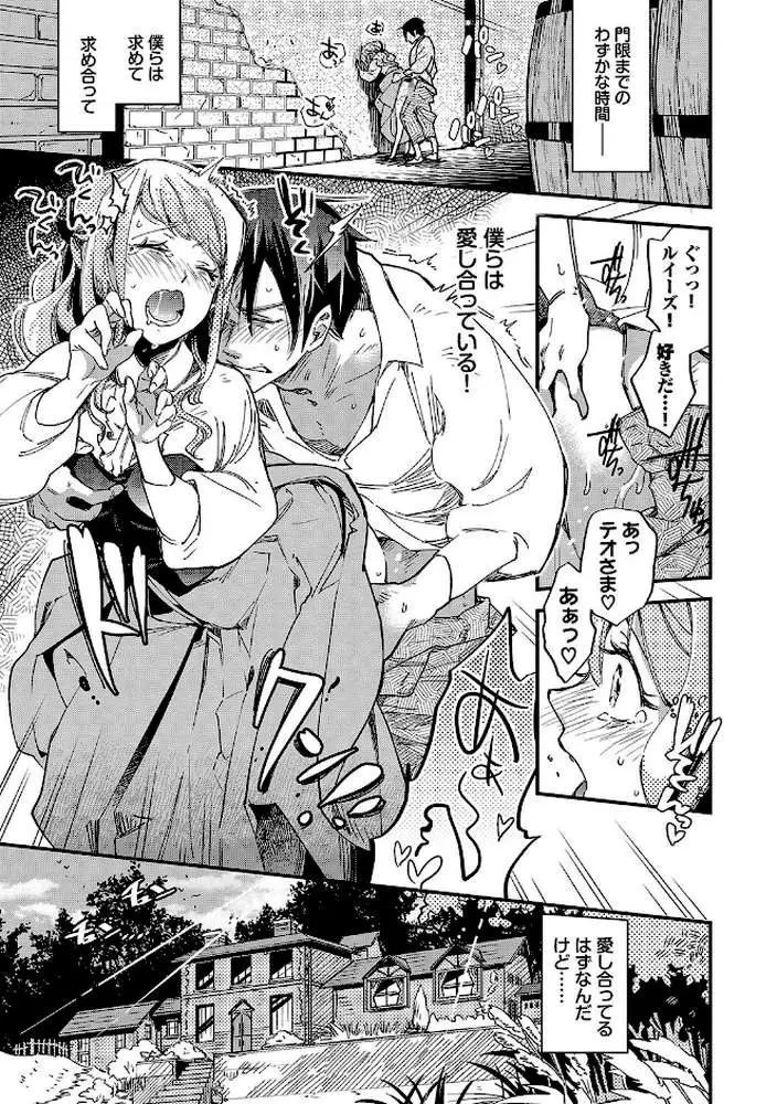 あなたにご奉仕するために - ページ05