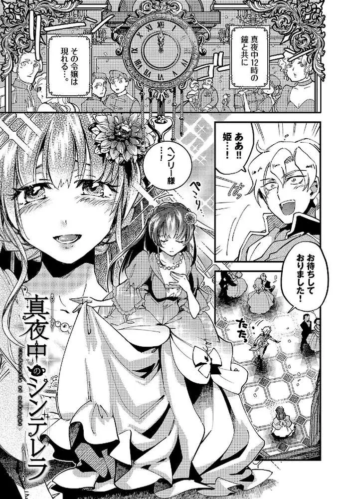 あなたにご奉仕するために - ページ28