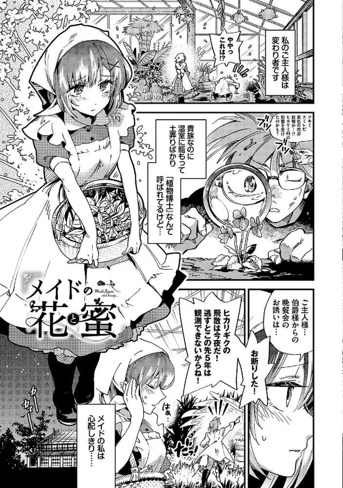 あなたにご奉仕するために - ページ29
