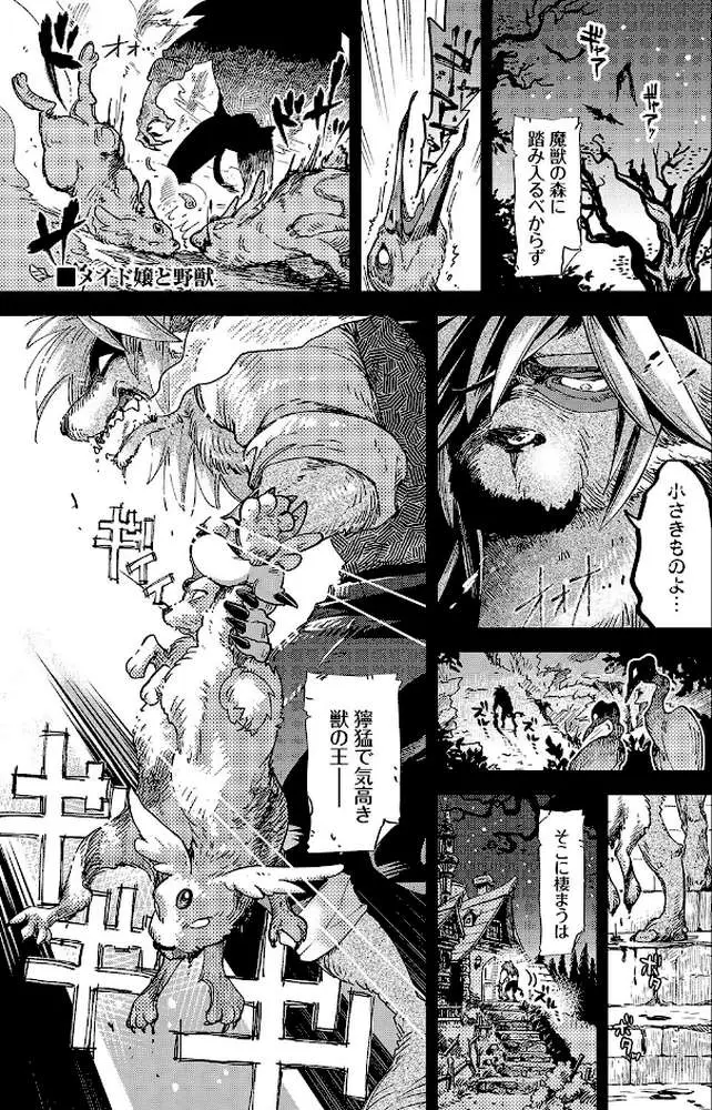 あなたにご奉仕するために - ページ30