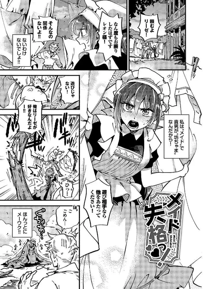 あなたにご奉仕するために - ページ31