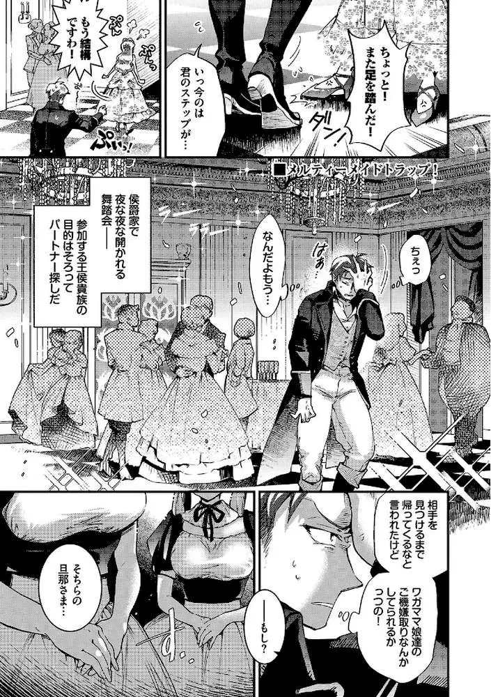 あなたにご奉仕するために - ページ32