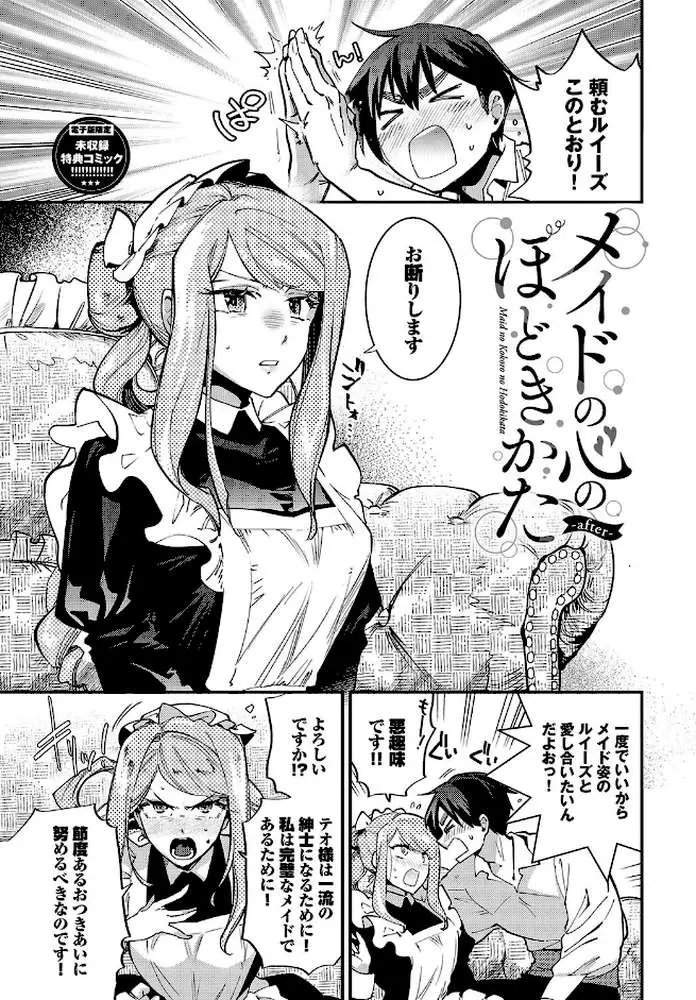 あなたにご奉仕するために - ページ34