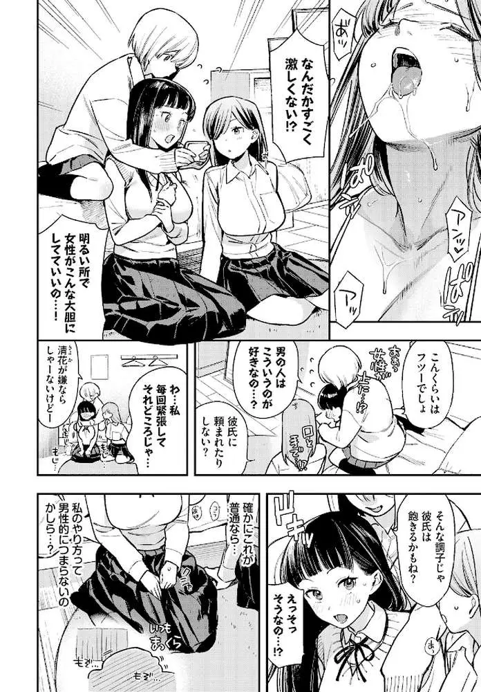 大胆チャレンジ(単話) - ページ03
