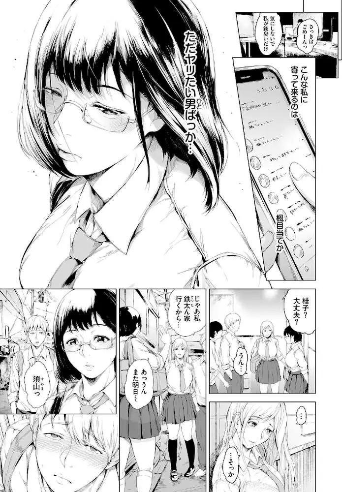 月夜に亀、跳ばないのか?(単話) - ページ03