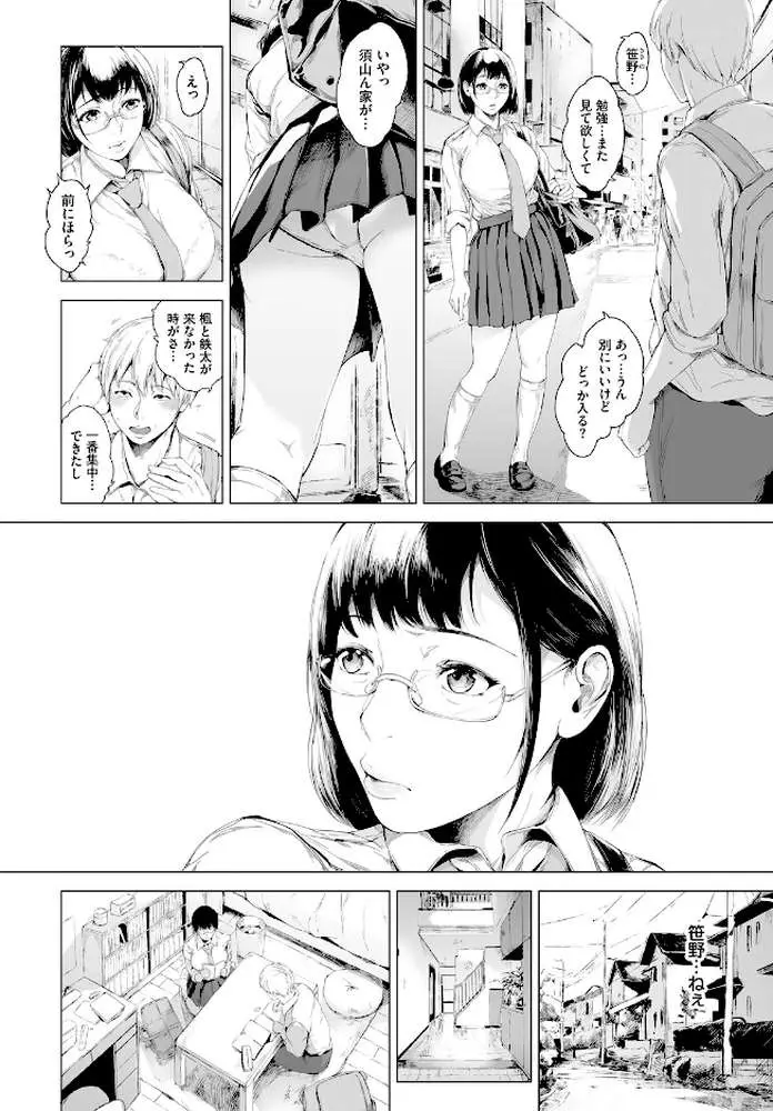 月夜に亀、跳ばないのか?(単話) - ページ04