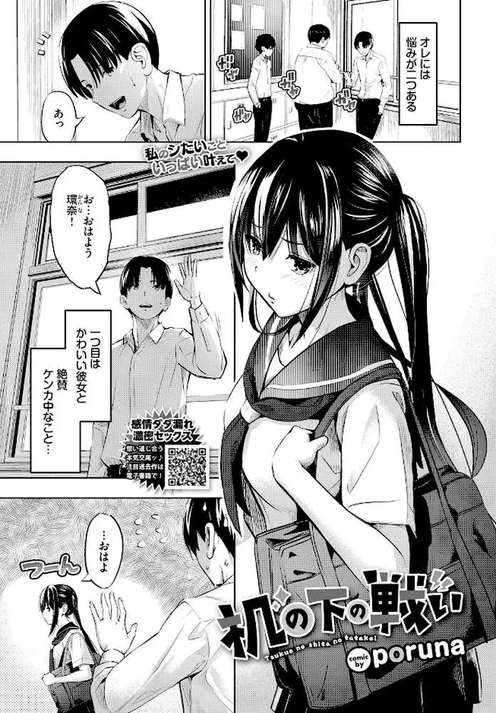 机の下の戦い(単話) - ページ01