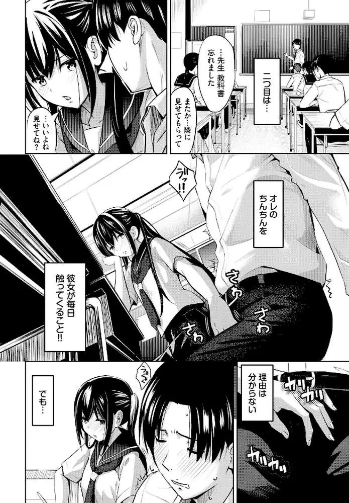 机の下の戦い(単話) - ページ02