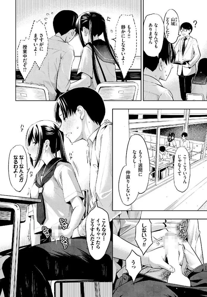机の下の戦い(単話) - ページ04
