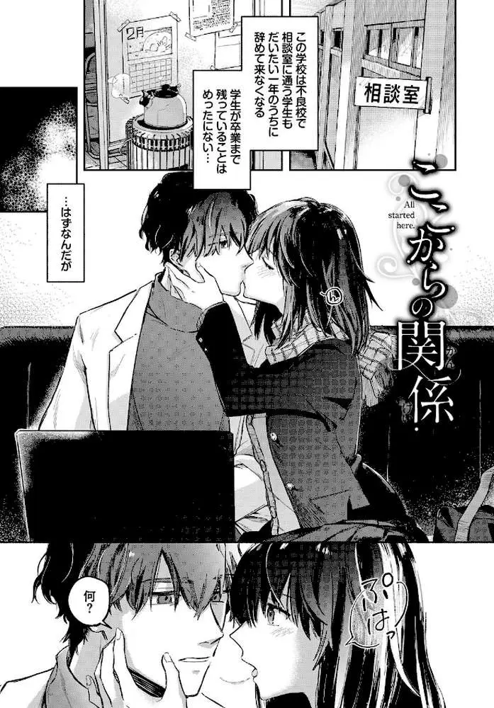 君色に染まりたい - ページ03