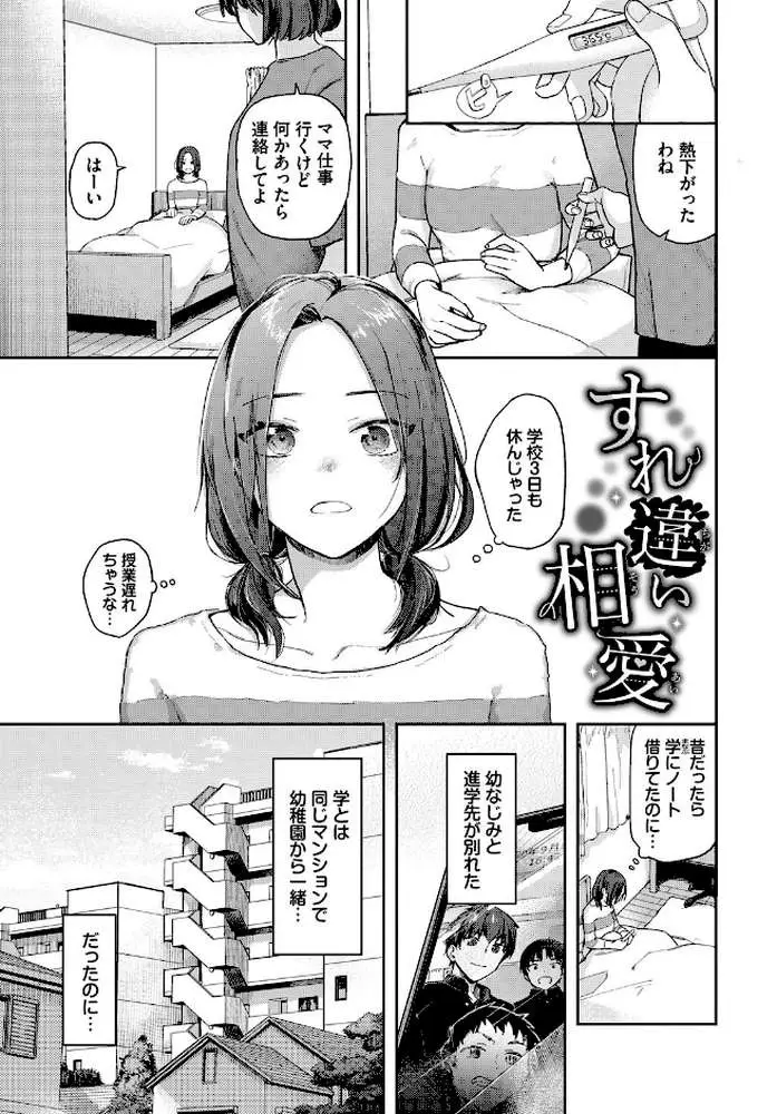 君色に染まりたい - ページ07