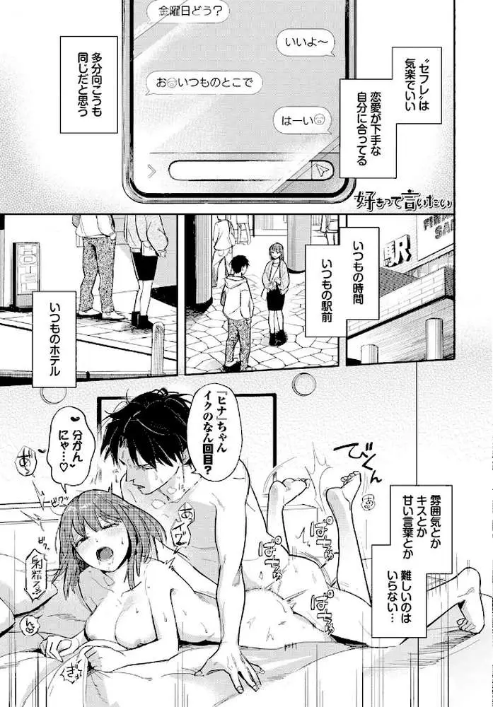 君色に染まりたい - ページ15