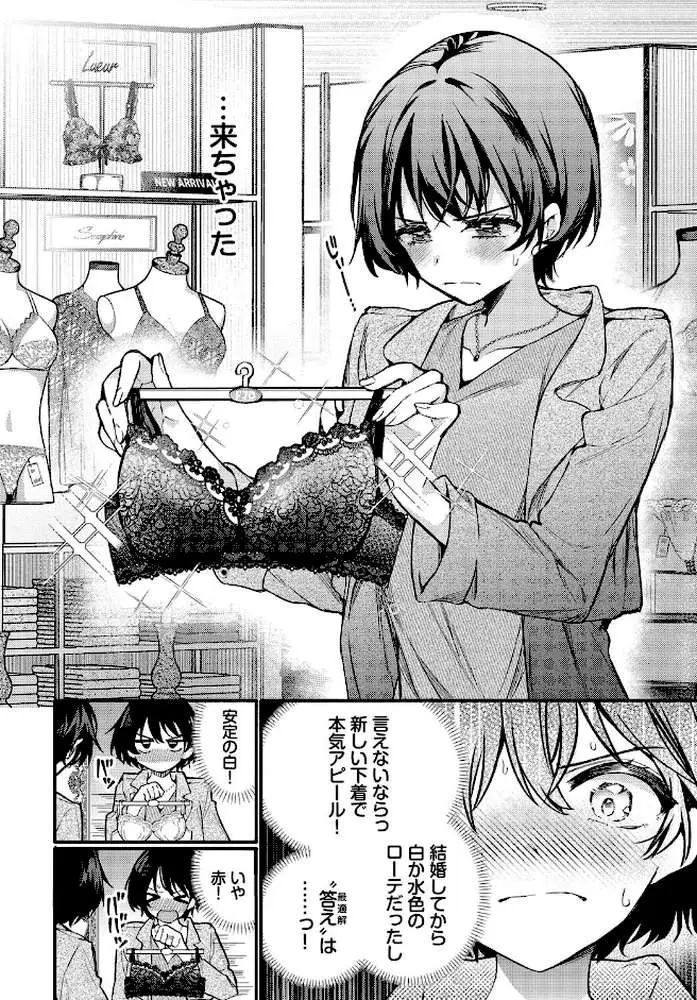 えっち宣言(単話) - ページ05