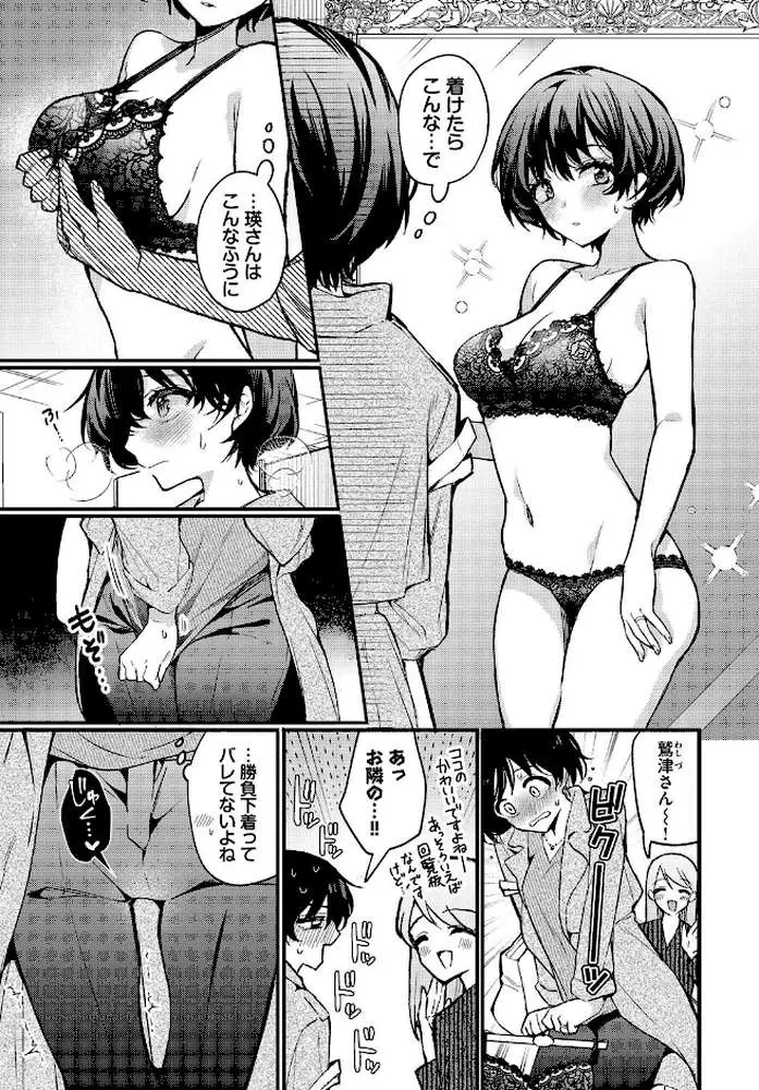 えっち宣言(単話) - ページ06