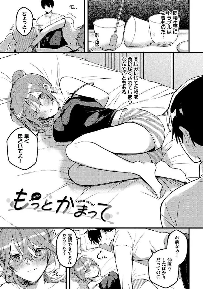 ぎゅうっと愛して【デジタル特装版】 - ページ20