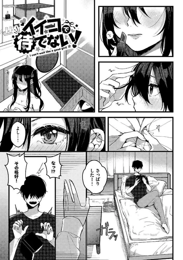 ぎゅうっと愛して【デジタル特装版】 - ページ23