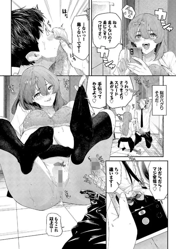 甘い時間と滴る日々 - ページ12