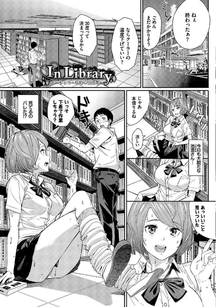 甘い時間と滴る日々 - ページ29