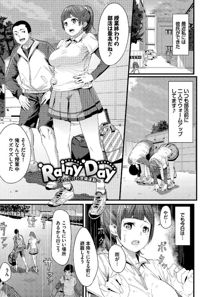 甘い時間と滴る日々 - ページ32
