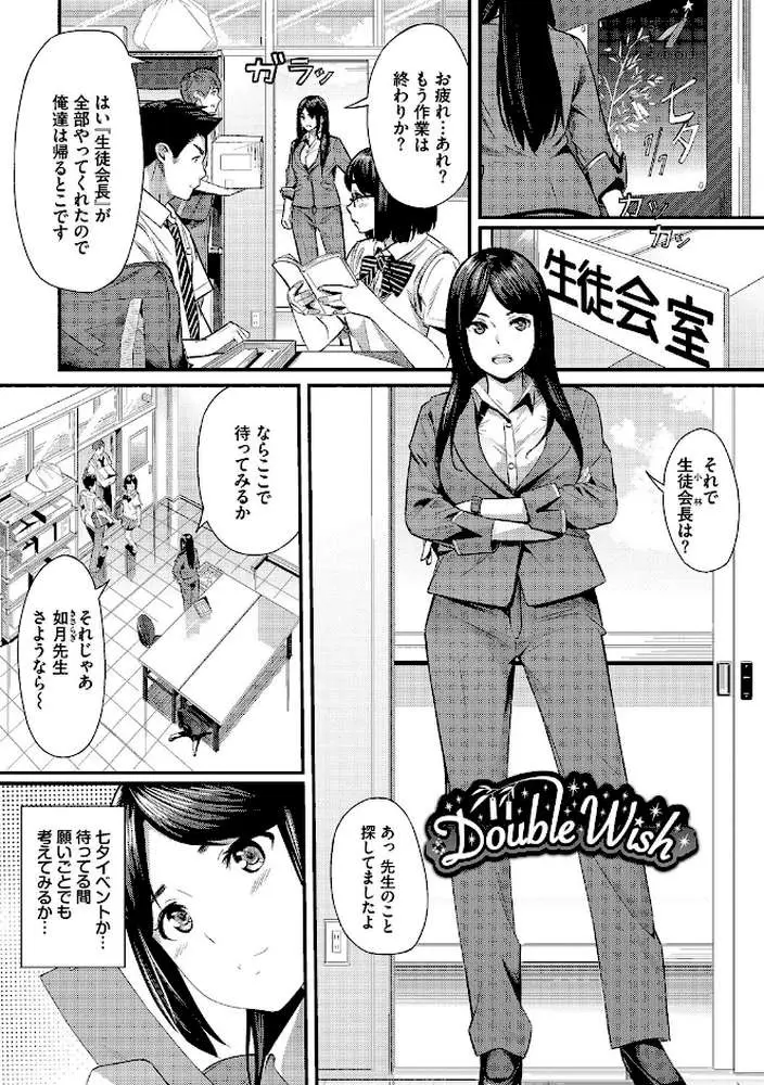 甘い時間と滴る日々 - ページ33