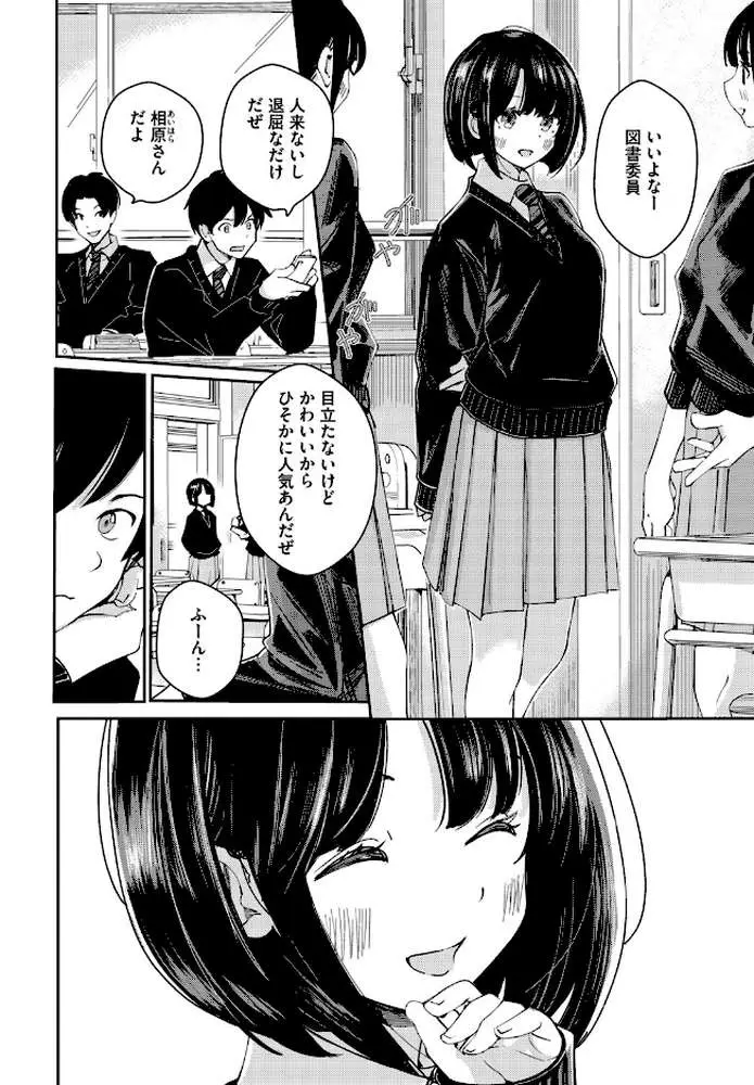 図書室のふたり(単話) - ページ02