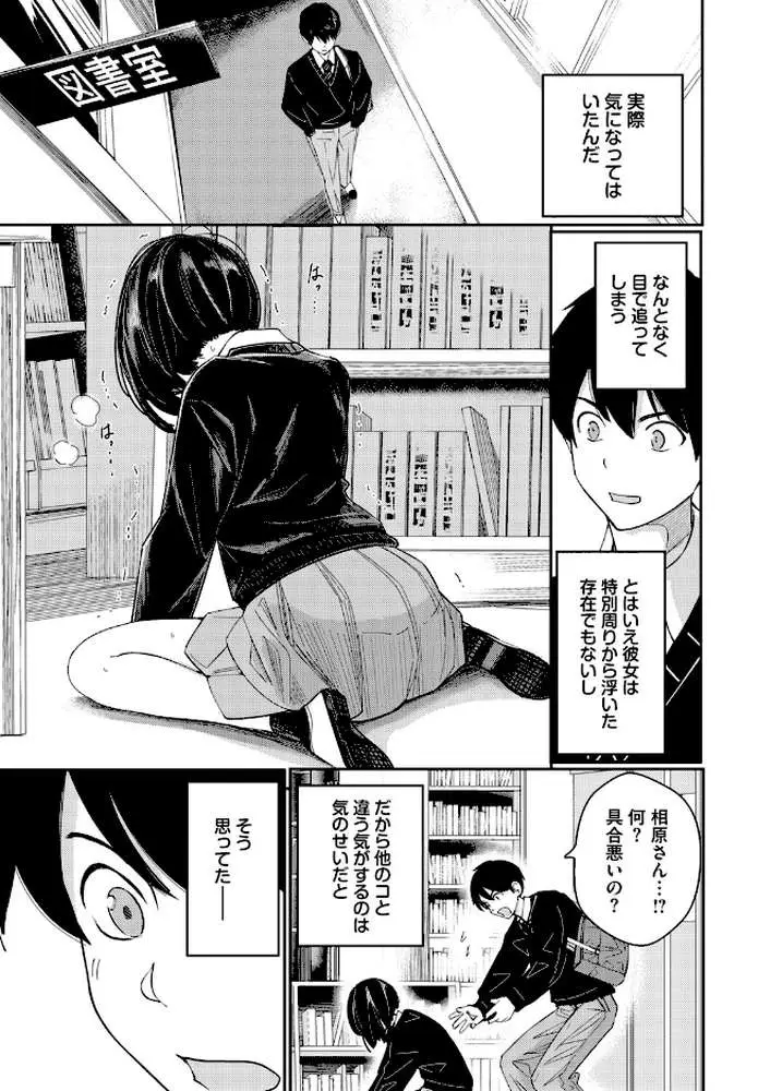 図書室のふたり(単話) - ページ03