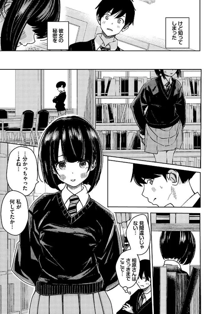 図書室のふたり(単話) - ページ05