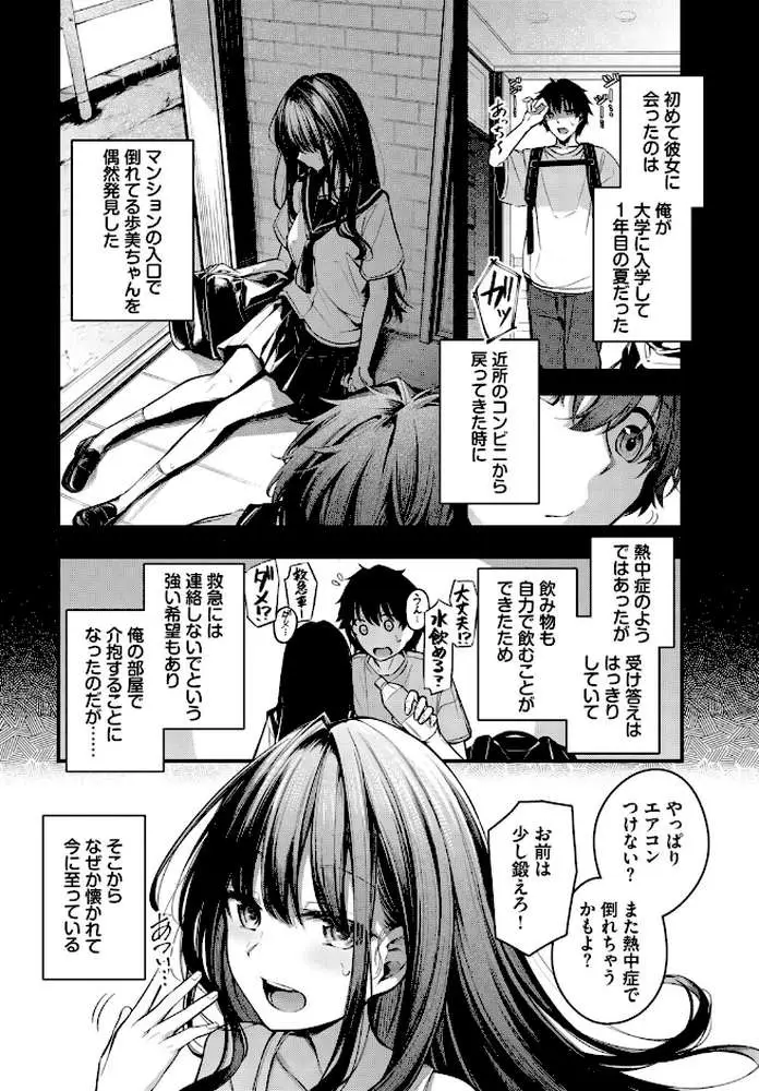 残暑(単話) - ページ04