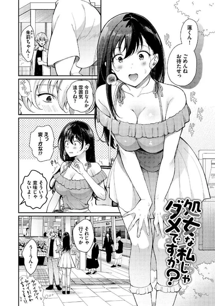 おもちかえりです - ページ26