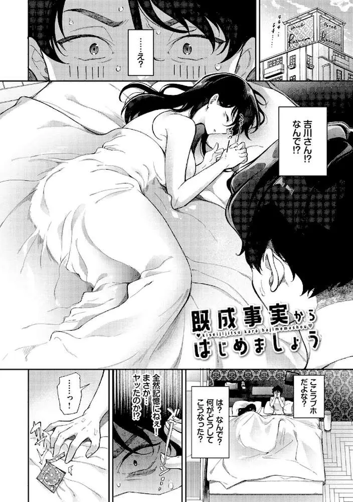 おもちかえりです - ページ27