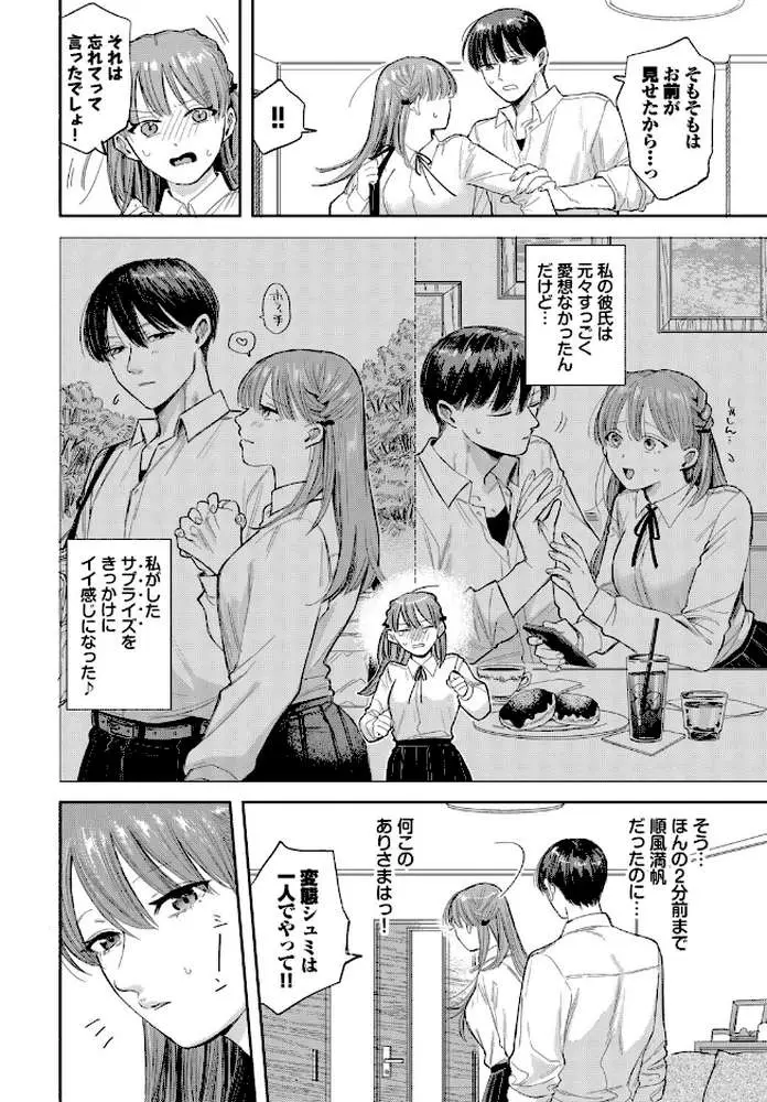 素直になれよッ!(単話) - ページ02