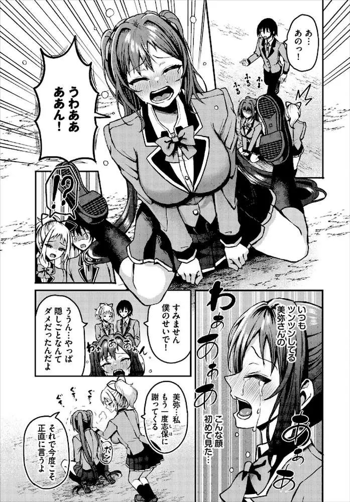 遭難したら無人島で中出し放題 合本版 - ページ05