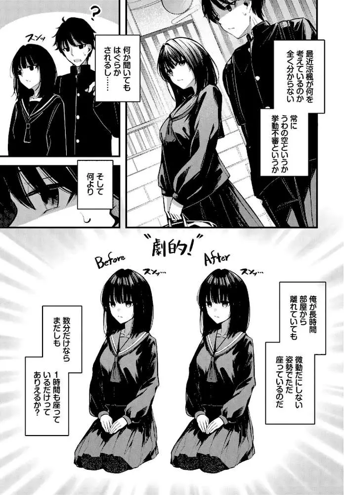 かくしごと(単話) - ページ03