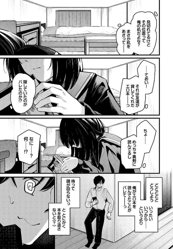 かくしごと(単話) - ページ05