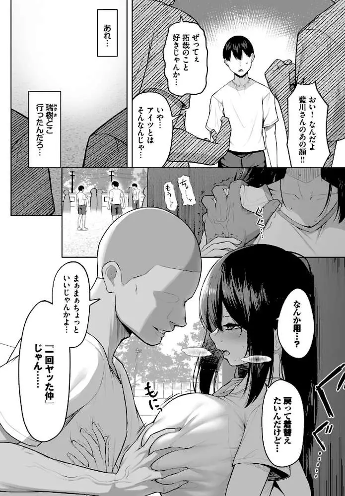 十年の恋より一週間の性 -Another Day-(単話) - ページ03