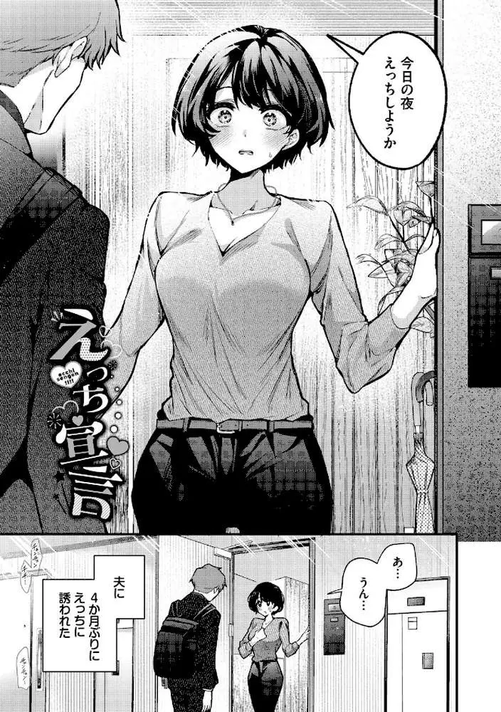 ワンナイト・エラー(単行本) - ページ27