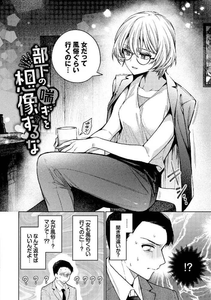 ワンナイト・エラー(単行本) - ページ29
