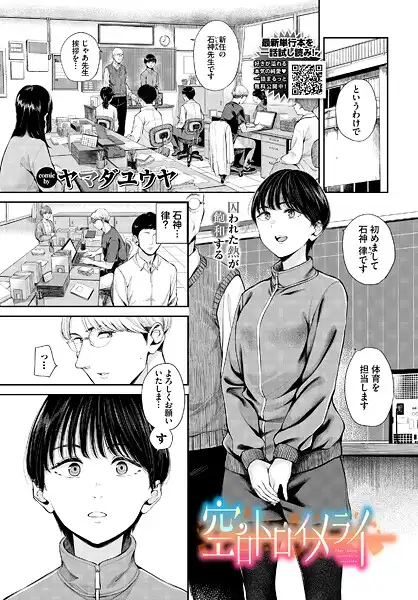 空白トロイメライ(単話)