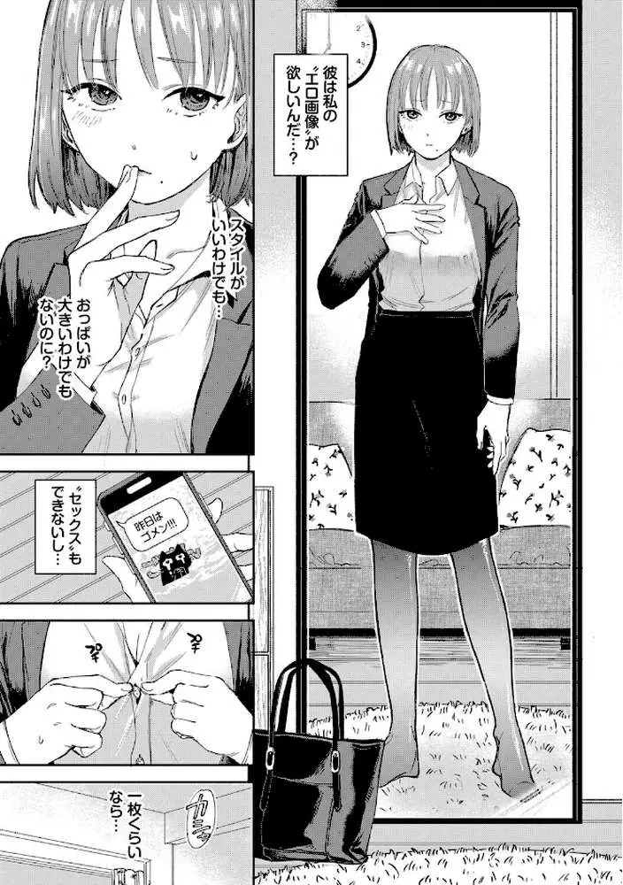 素直が一番きもちいい - ページ05