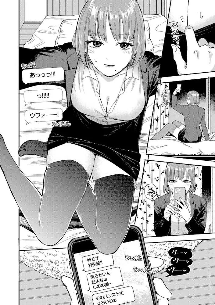 素直が一番きもちいい - ページ08